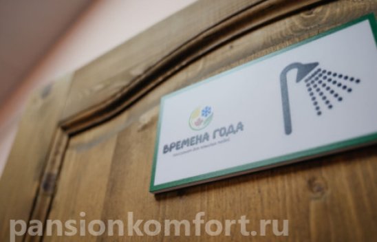 Частный дом престарелых «Времена года» в Воронеже