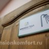 Частный дом престарелых «Времена года» в Воронеже